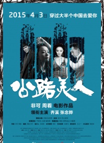 影片中的背景音乐《Don't worry，Be happy》，更像是对所有观众的一种慰藉与启示，面对生命中的困境与离别，保持乐观的心态，珍惜当下的美好，或许就是最有效的应对方式。