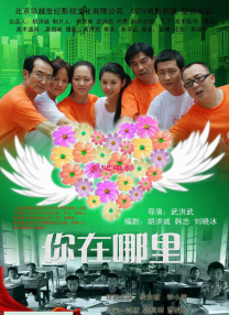 透过他们在时代变迁中经历的苦与乐，观众也完成了对半个世纪中国社会的一次回眸。