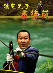 当两位导演告诉他，欧阳伟业并不完美，甚至在情感关系中，还有被“绿”的经历，“我们起初会担心，古天乐这样的形象怎么会被‘绿’呢？
