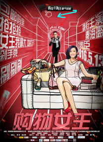 主演新剧《肯尼迪》聚焦著名政治家族 2 堪比时装周!