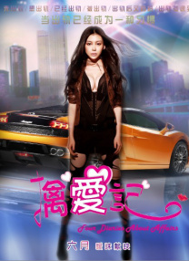 影片根据“2019年全球热点新闻事件”改编，聚焦4年前巴黎圣母院火灾前后数十小时的危情时刻。