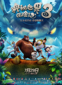 春节档第三名归属《封神第二部：战火西岐》。