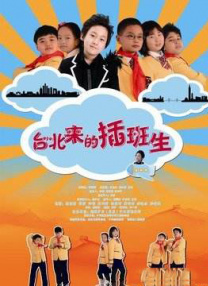 “海贼王10”主题歌敲定 Mr.Children倾情献唱 2009-10-21 《海贼王》 人气演唱组Mr.Children 日本人气漫画《海贼王》第10部剧场版《ONEPIECEFILMStrongWorld》即将在12月12日全面公映，目前片中主题歌已经敲定，将由人 草帽海贼团集结！