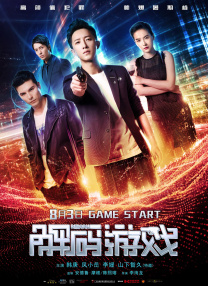 本期《中国电影报道》，影片导演管虎、费振翔，以及演员朱一龙、吴磊、倪妮做客《蓝羽会客厅》，分享电影拍摄的初衷和创作过程中的感受。
