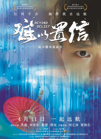 “抖森”汤姆·希德勒斯顿、米娅·华希科沃斯卡、吉尔莫·德尔·托罗等主创亮相。