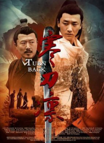 甄子丹、钟楚曦等出席6 137号案件 甄子丹 钟楚曦 《水舞间》揭幕！