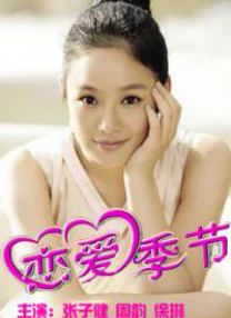《蜂蜜的针》曝终极预告 袁泉上演除害猎杀法则3453人看过 《阳光女子合唱团》MV上线 A-lin歌唱爱与幸福2103人看过 《天才游戏》曝预告 彭昱畅丁禹兮化身纯恨宿敌2667人看过 《纯真年代的爱情》研讨会 孙千王天辰忆拍摄往3157人看过 新闻首页 电影新闻首页 明星新闻 华语 好莱坞 周润发郭富城梁家辉集结！