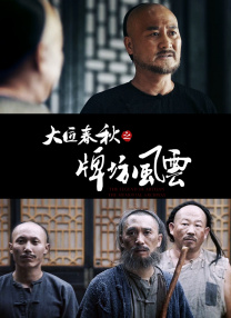 它们在现实土壤里扎根沉淀，在传统文化脉络间抽枝展叶，也在新主流大片中奏响时代强音。