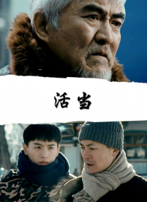 《穿过寒冬拥抱你》稳居榜首，单日票房1120万，累计票房8.77亿，持续冲击9亿。