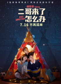 近日，该片再曝一组新剧照，片中部分重要场景揭开神秘面纱。