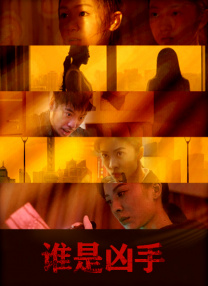 树先生》于第64届洛迦诺电影节举行首映。