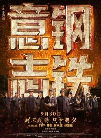 剧集由托马斯·温特伯格（《狩猎》《酒精计划》）执导，弗雷德里克·罗格瓦尔编剧，将聚焦赫赫... 《同乐者》曝预告 《绝命毒师》主创打造科幻新2025-10-23 《海贼王2》曝海报及剧照 布洛基和东利同框亮2025-10-22 经典美剧《越狱》重启！
