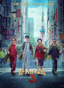 电影频道作为此次活动的承办方，力图将“中国好人”故事与电影更好地融合，号召全社会向身边好人学习，争做社会的好公民、单位的好员工、家庭的好成员。