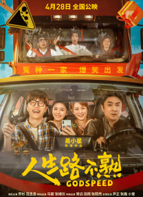 《长城》杀青就约好下一部合作 2016-12-02 由张艺谋执导的奇幻电影钜作《长城》即将于12月16号正式上映，昨日一段导演张艺谋与演员郑恺的幕后花絮视频曝光。