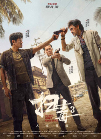 肖队长算是个好人，但这种瞻前顾后，注定他不是个好领袖。