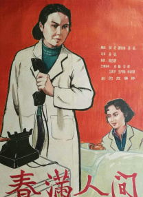 剧集改编自阿耐小说《艰难的制造》由明大程编剧，李雪、赵烁执导，侯鸿亮担任总制片人…… 淬火年代 张新成 宋祖儿 毕赣《狂野时代》戛纳首映 舒淇易烊千玺等登红毯5 狂野时代 毕赣 舒淇 电影“小红花”官博悼念朱媛媛:愿天堂满是小红花 5月21日，电影《送你一朵小红花》官微转发朱媛媛讣告悼念，“媛媛老师，感谢您为我们留下精彩动人的演出。