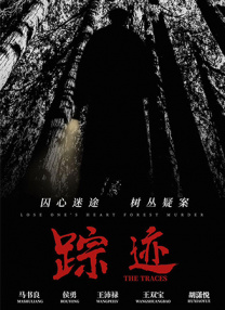 《酱园弄·悬案》曝预告 詹周氏生猛撕开命运困局 2025-06-06 6月6日，由陈可辛执导的《酱园弄》第一部《酱园弄·悬案》发布“杀夫奇闻”预告，全新画面重磅曝光，群星颠覆演绎再现真实民国奇案，女性反杀犯罪尺度全面升级。