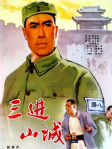 张宪臣（张译 饰）、张兰（刘浩存 饰）、王楚良（朱亚文 饰）和王郁（秦海璐 饰）等四名在苏联接受特训的共产党特工人员，按照组织的指示秘密潜入伪满洲国执行任务，却陷入敌人精心设计的陷阱。