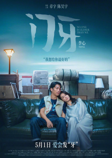 今天，影评人马戎戎做客《今日影评》，与我们聊一聊这位“浑身带喜”的演员。