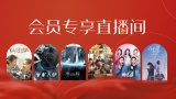 戛纳国际电影节主席皮埃尔·莱斯库尔和艺术总监蒂埃里·福茂也前来助阵 金棕榈上开玫瑰：盘点戛纳获奖影片的浪漫情缘 2013-05-08 66届戛纳电影节即将于5月15日展开。